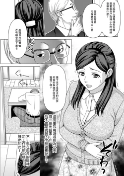 Page 5 of 夫の出世と枕接待と…