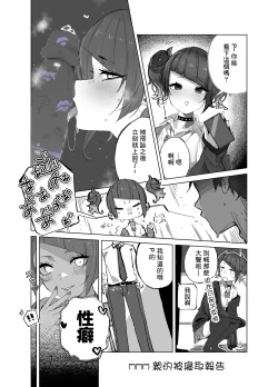 Page 1 of Mamimi-chan no Netorare Houkoku