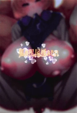 Page 14 of Oshiete Ran-sama 2