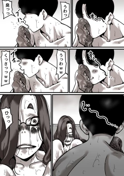 Page 4 of Haha to Ochite Iku Part 5