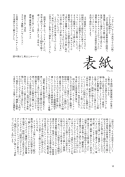 Page 9 of NIXINAMO DAYS 2008 WINTER