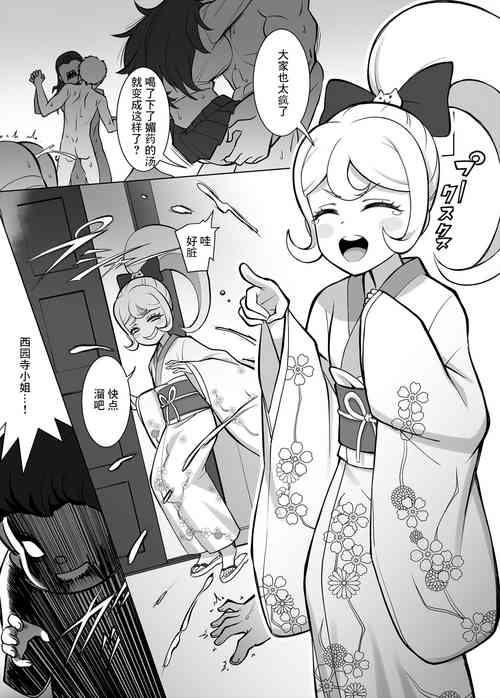 Download わからせの時間だおらー！