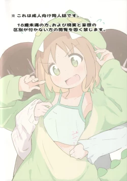 Page 2 of あさひに果たし状!?