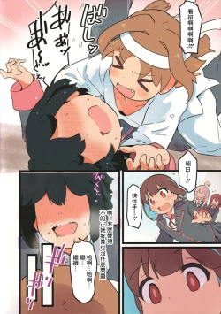 Page 6 of あさひに果たし状!?