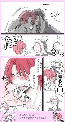 Page 124 of 右シャンログ