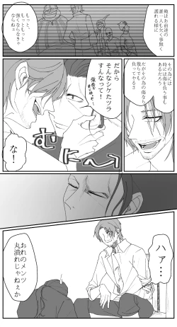 Page 18 of 右シャンログ