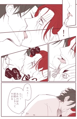 Page 53 of 右シャンログ