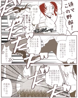 Page 66 of 右シャンログ