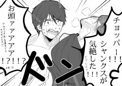 Page 7 of 右シャンログ