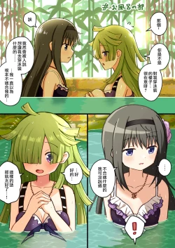 Page 101 of HomuBayu