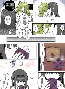 Page 44 of HomuBayu