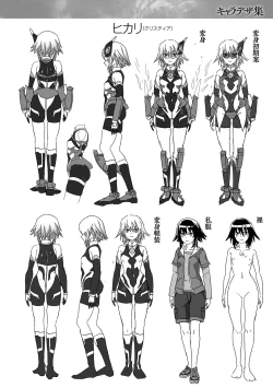 Page 199 of Dazzling Shine Princess Christia