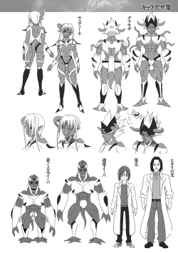 Page 201 of Dazzling Shine Princess Christia