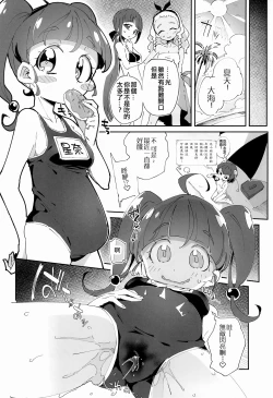 Page 22 of Kirayaba Wonderful