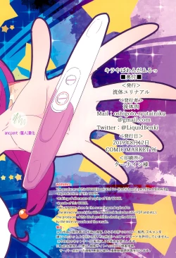 Page 23 of Kirayaba Wonderful