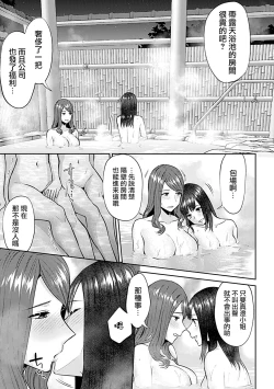 Page 275 of Saki Midareru wa Yuri no Hana | 肆意绽放的是百合之花