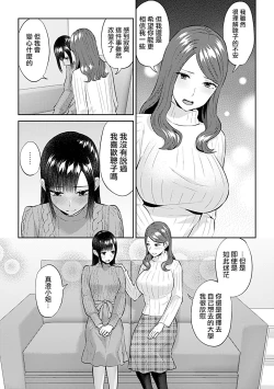 Page 334 of Saki Midareru wa Yuri no Hana | 肆意绽放的是百合之花