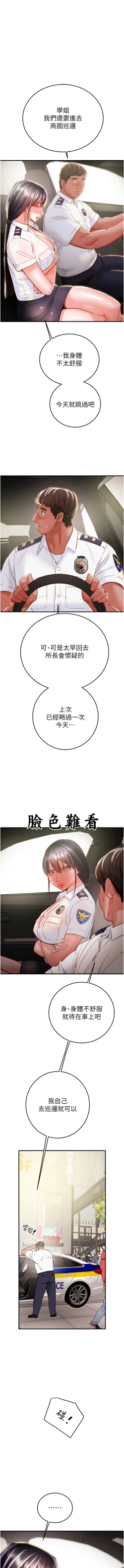 Page 111 of 掠夺行动 | 掠奪行動 1-9