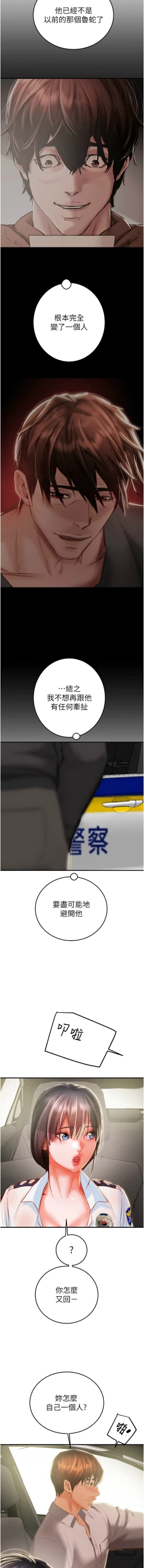 Page 113 of 掠夺行动 | 掠奪行動 1-9