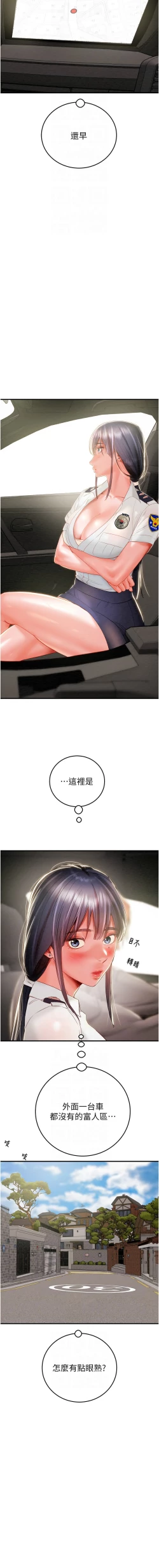 Page 124 of 掠夺行动 | 掠奪行動 1-9