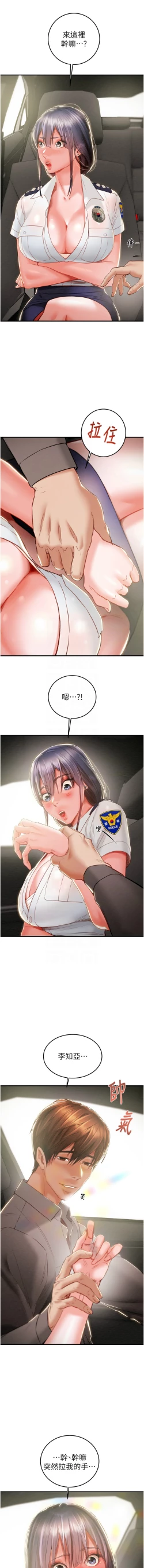 Page 125 of 掠夺行动 | 掠奪行動 1-9