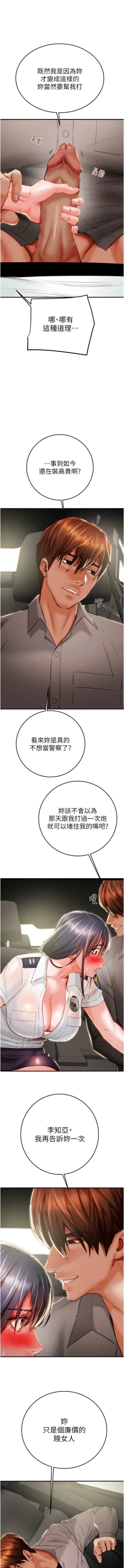 Page 127 of 掠夺行动 | 掠奪行動 1-9