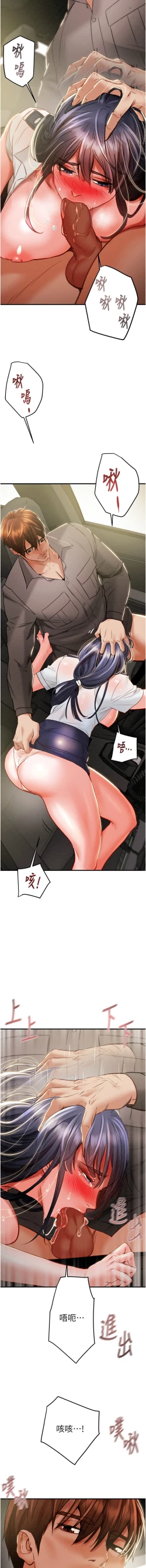 Page 135 of 掠夺行动 | 掠奪行動 1-9