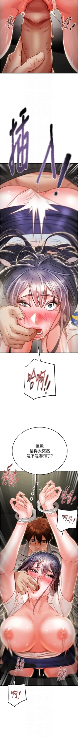 Page 148 of 掠夺行动 | 掠奪行動 1-9