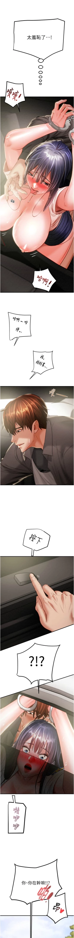 Page 151 of 掠夺行动 | 掠奪行動 1-9