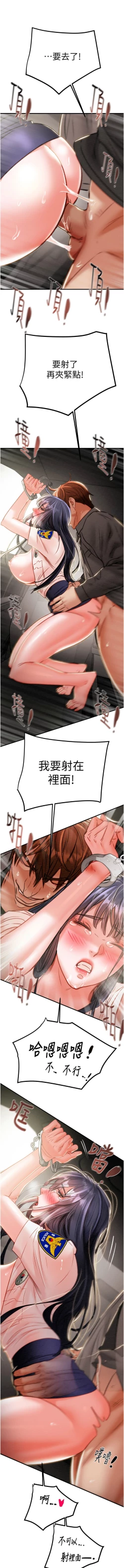 Page 159 of 掠夺行动 | 掠奪行動 1-9