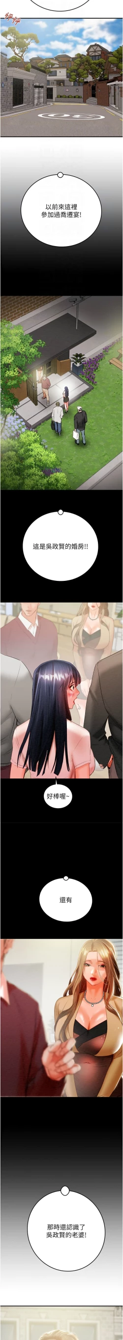 Page 167 of 掠夺行动 | 掠奪行動 1-9