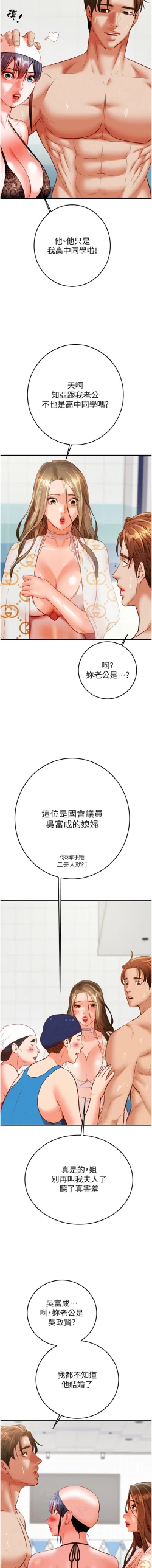 Page 178 of 掠夺行动 | 掠奪行動 1-9