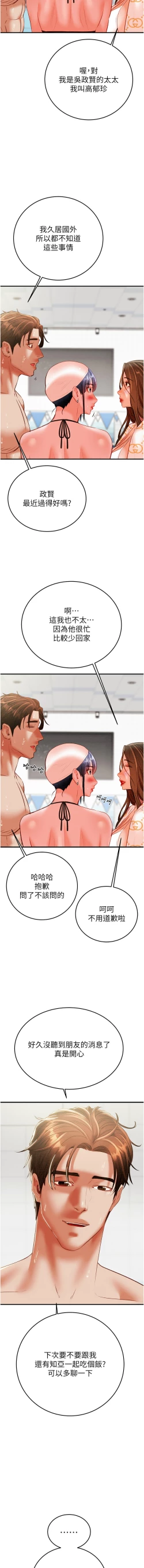 Page 179 of 掠夺行动 | 掠奪行動 1-9