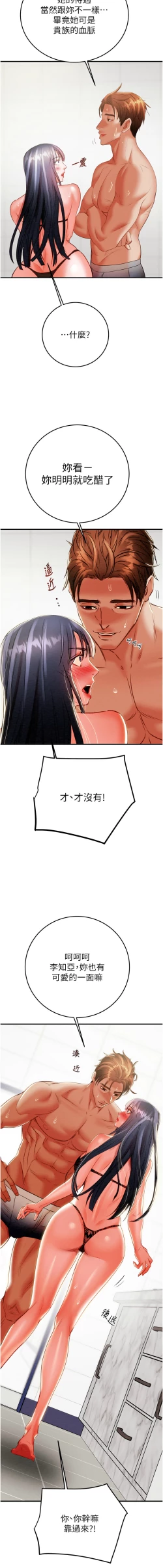 Page 185 of 掠夺行动 | 掠奪行動 1-9