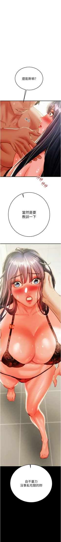 Page 186 of 掠夺行动 | 掠奪行動 1-9