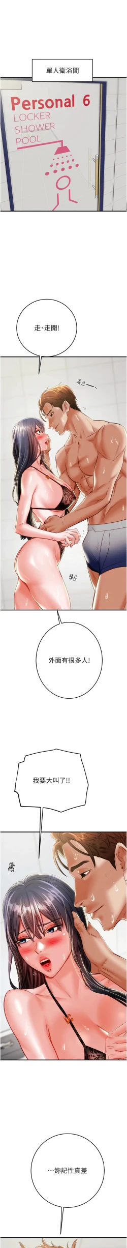 Page 190 of 掠夺行动 | 掠奪行動 1-9