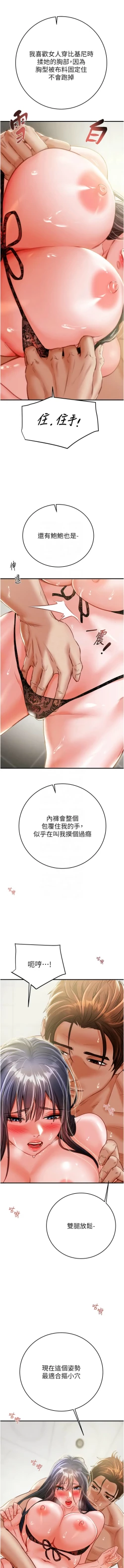 Page 192 of 掠夺行动 | 掠奪行動 1-9