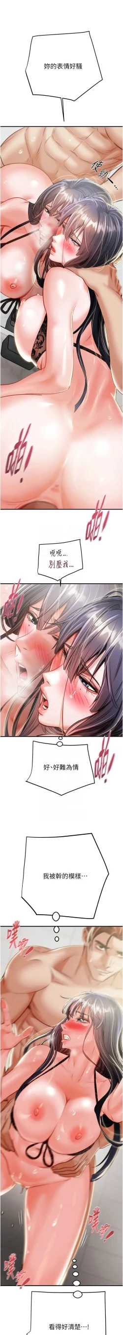 Page 198 of 掠夺行动 | 掠奪行動 1-9