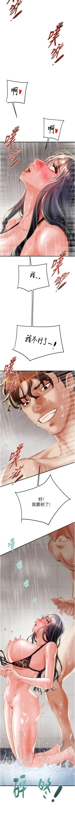 Page 207 of 掠夺行动 | 掠奪行動 1-9