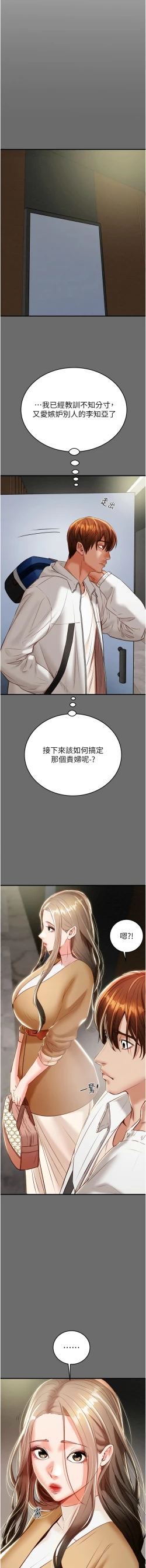Page 209 of 掠夺行动 | 掠奪行動 1-9