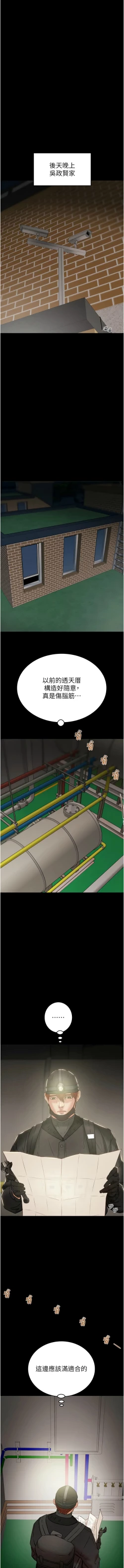 Page 216 of 掠夺行动 | 掠奪行動 1-9