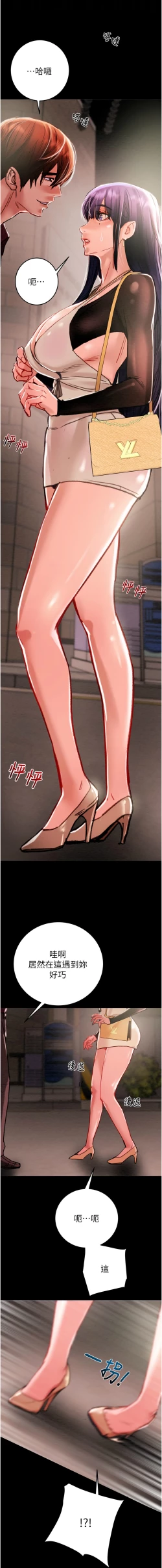 Page 38 of 掠夺行动 | 掠奪行動 1-9