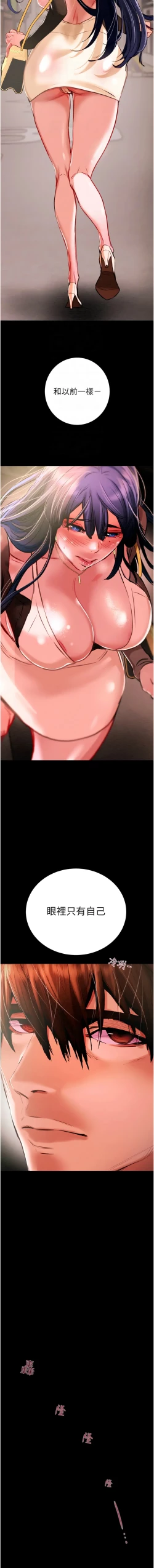 Page 44 of 掠夺行动 | 掠奪行動 1-9