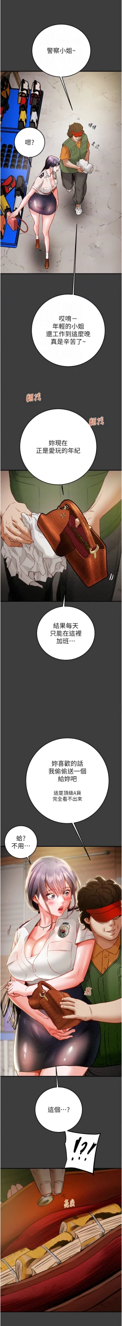 Page 70 of 掠夺行动 | 掠奪行動 1-9