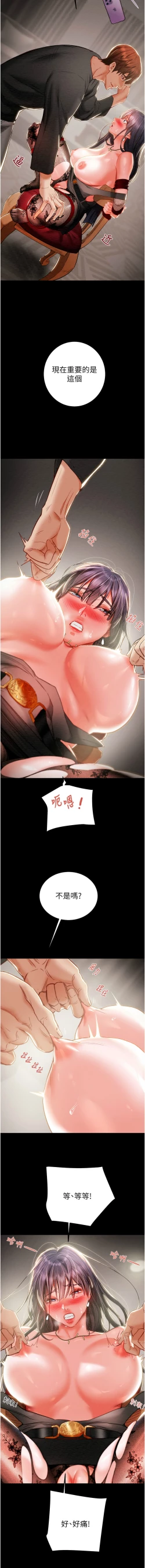 Page 73 of 掠夺行动 | 掠奪行動 1-9