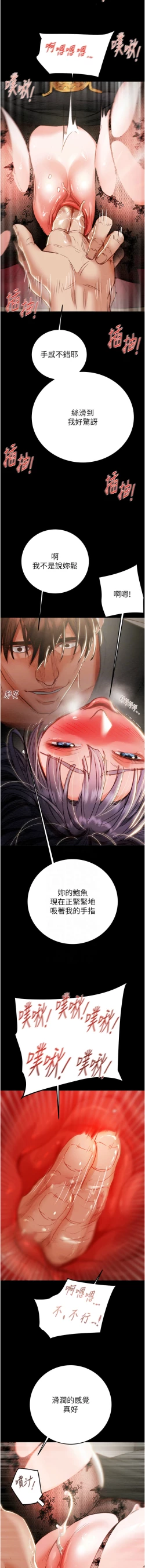 Page 77 of 掠夺行动 | 掠奪行動 1-9