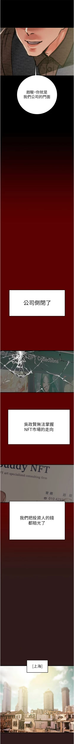 Page 7 of 掠夺行动 | 掠奪行動 1-9