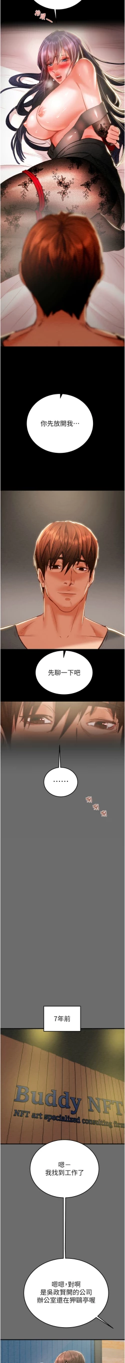 Page 81 of 掠夺行动 | 掠奪行動 1-9