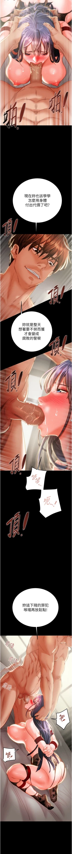 Page 85 of 掠夺行动 | 掠奪行動 1-9