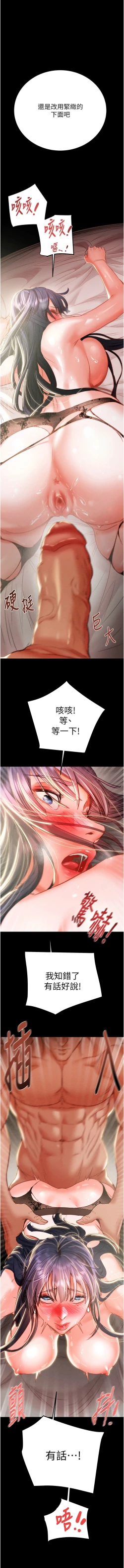 Page 90 of 掠夺行动 | 掠奪行動 1-9